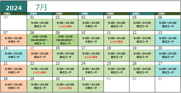 7月カレンダー